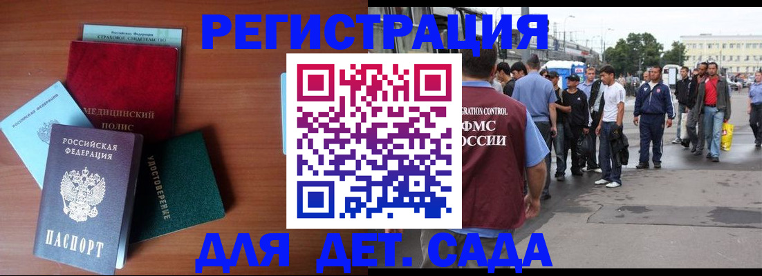 прописка для кредита в Радужном