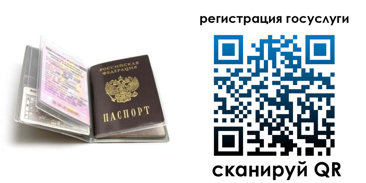 прописка от собственника в Радужном