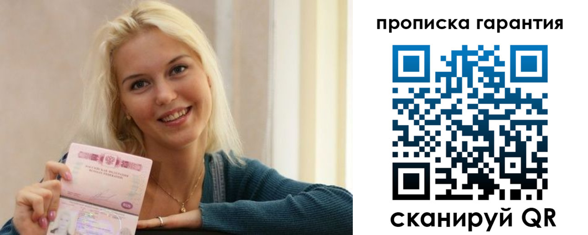 прописка для школы в Радужном