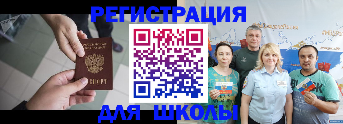 купить прописку в Радужном