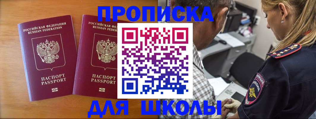 временная регистрация собственник в Радужном