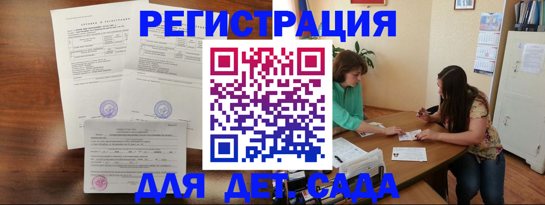 прописка от собственника в Радужном