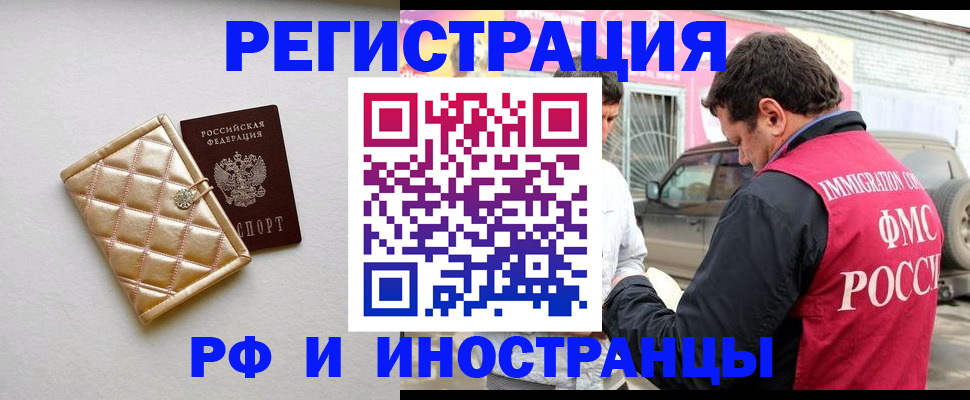 временная регистрация госуслуги в Радужном