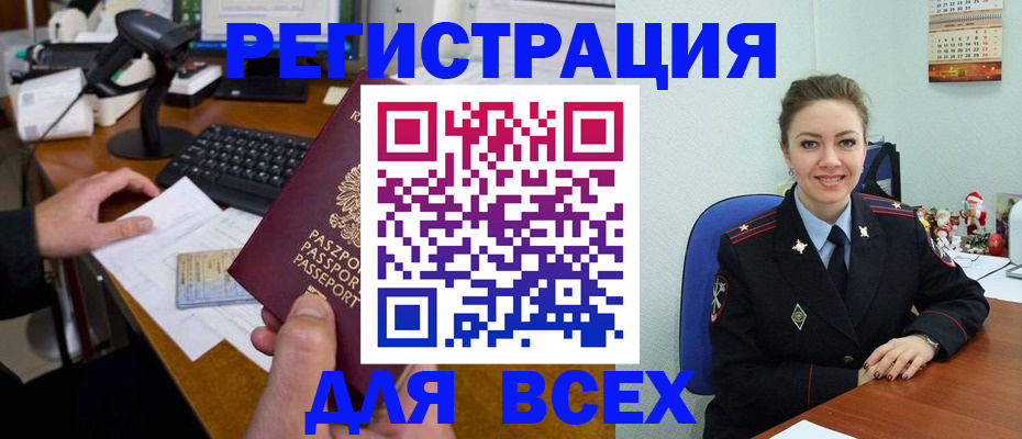 временная регистрация 2025 в Радужном
