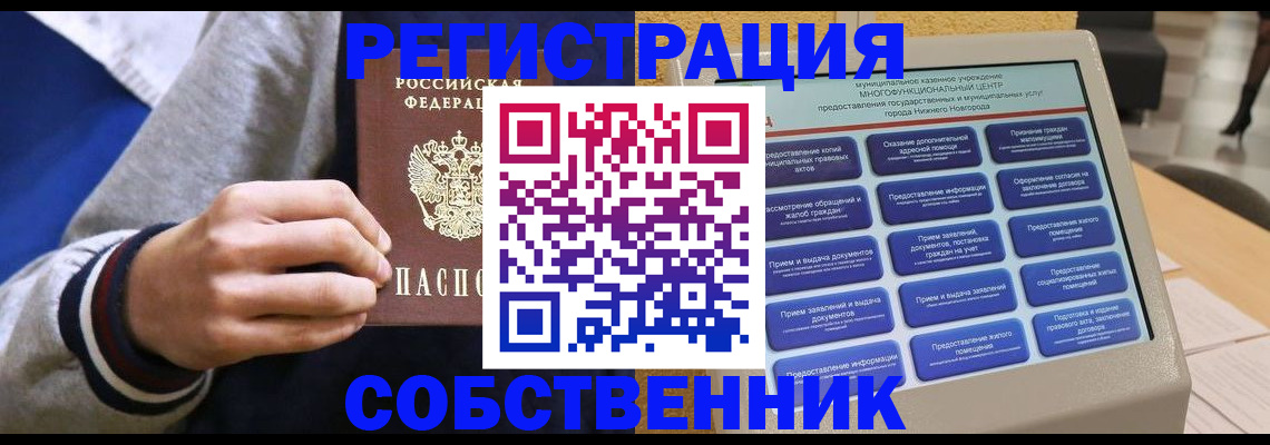 временная регистрация госуслуги в Радужном