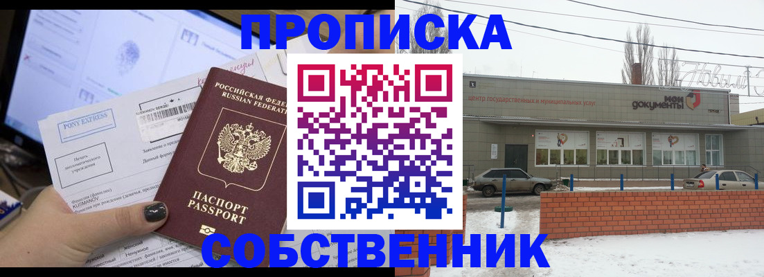 регистрация для дет. сада в Радужном